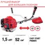 Бензиновый триммер FUBAG FPT 52 в Мурманске фото