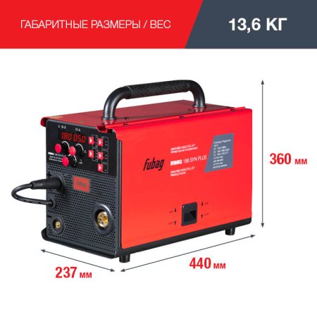 Полуавтомат сварочный FUBAG IRMIG 188 SYN PLUS c горелкой FB 250 3 м в Мурманске фото