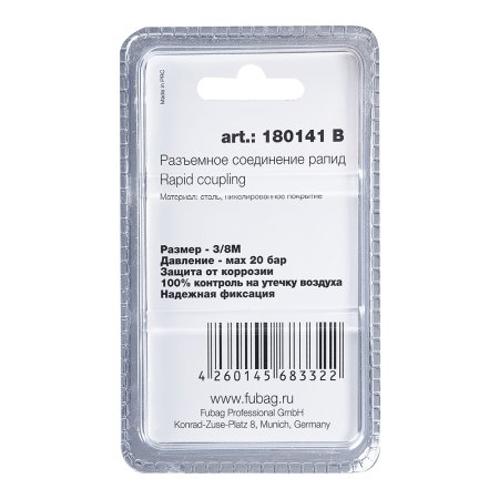 FUBAG Разъемное соединение рапид (штуцер), 3/8 дюйма M, наруж.резьба, блистер 1 шт в Мурманске фото