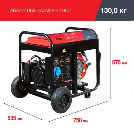 FUBAG Дизельный генератор с электростартером и коннектором автоматики DS 7500 A ES в Мурманске фото