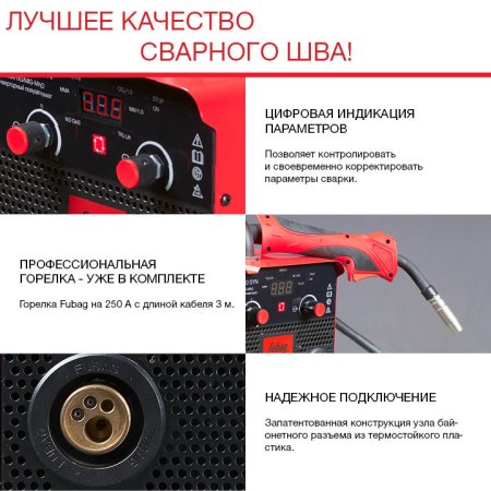 Полуавтомат сварочный FUBAG IRMIG 200 SYN с горелкой 250 А 3 м в комплекте в Мурманске фото