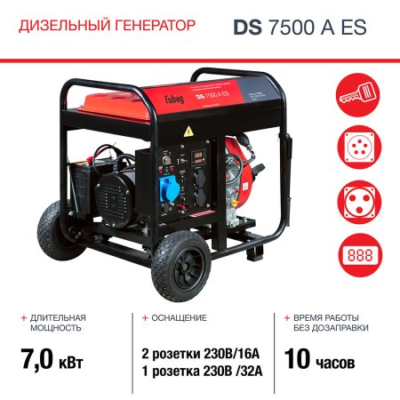 Дизельный генератор FUBAG DS 7500 A ES с электростартером и коннектором автоматики в Мурманске фото