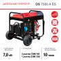FUBAG Дизельный генератор с электростартером и коннектором автоматики DS 7500 A ES в Мурманске фото