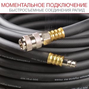 FUBAG Шланг с фитингами рапид маслостойкая термопластичная резина 15бар  8x13мм  20м в Мурманске фото