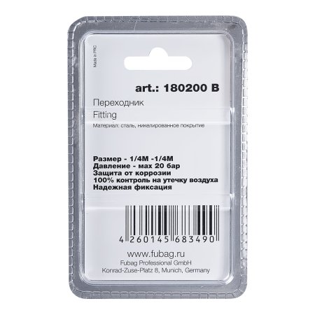 FUBAG Переходник 1/4 дюйма M на 1/4 дюйма М, блистер 1 шт в Мурманске фото