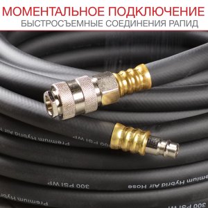 FUBAG Шланг с фитингами рапид маслостойкая термопластичная резина 5м в Мурманске фото