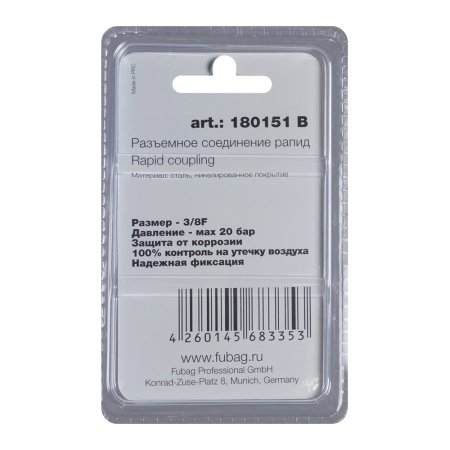 FUBAG Разъемное соединение рапид (штуцер), 3/8 дюйма F, внутр.резьба, блистер 1 шт в Мурманске фото