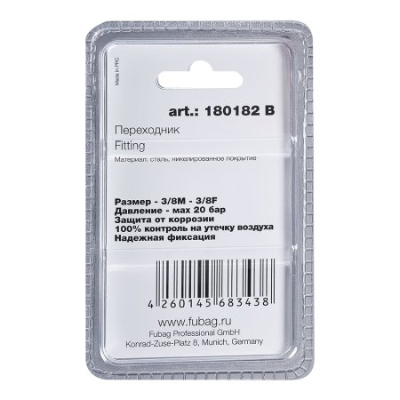 FUBAG Переходник 3/8 дюйма M на 3/8 дюйма F, блистер 1 шт в Мурманске фото