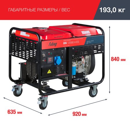 FUBAG Дизельный генератор с электростартером и коннектором автоматики DS 12000 A ES в Мурманске фото