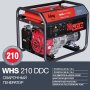 FUBAG Сварочный бензиновый генератор WHS 210 DDC в Мурманске фото
