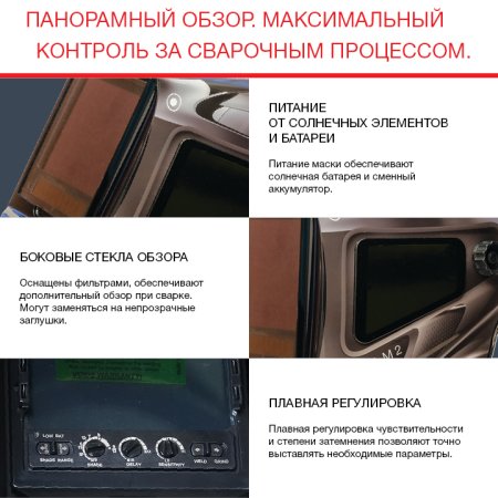  Маска сварщика Хамелеон с регулирующимся фильтром FUBAG IQ 5-13N M 2 в Мурманске фото