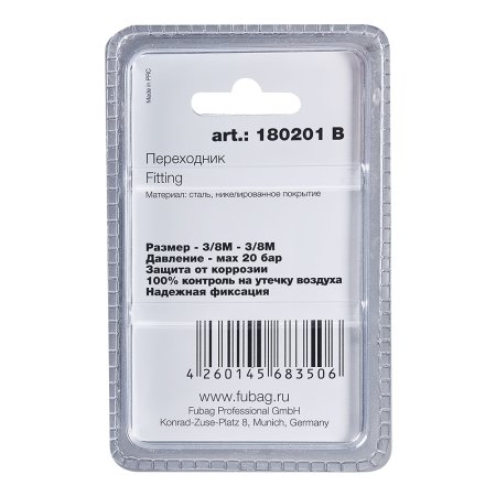FUBAG Переходник 3/8 дюйма M на 3/8 дюйма М, блистер 1 шт в Мурманске фото