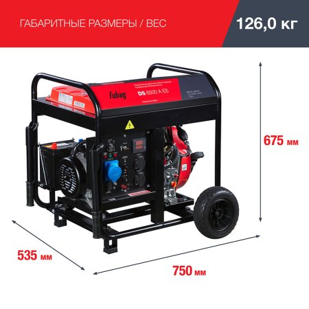FUBAG Дизельный генератор с электростартером и коннектором автоматики DS 6500 A ES в Мурманске фото