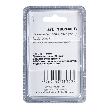 FUBAG Разъемное соединение рапид (штуцер), 1/2 дюйма M, наруж.резьба, блистер 1 шт в Мурманске фото
