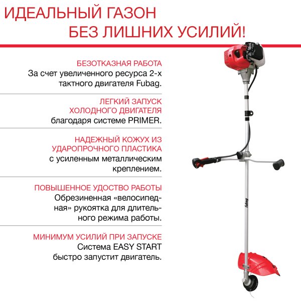 FUBAG Бензиновый триммер FPT 33 + Триммерная леска сечение витой квадрат L 130 м * 2.4 мм в ПОДАРОК в Мурманске фото