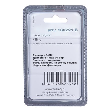 FUBAG Переходник 3/8 дюйма M заглушка, блистер 1 шт в Мурманске фото
