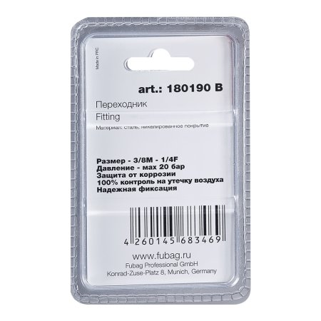 FUBAG Переходник 3/8 дюйма M на 1/4 дюйма F, блистер 1 шт в Мурманске фото