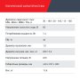 Полуавтомат сварочный FUBAG IRMIG 188 SYN PLUS c горелкой FB 250 3 м в Мурманске фото