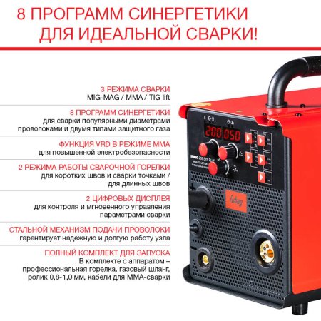 FUBAG Сварочный полуавтомат IRMIG 208 SYN PLUS c горелкой FB 250 3m в Мурманске фото