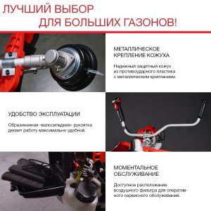 Бензиновый триммер FUBAG FPT 52 в Мурманске фото