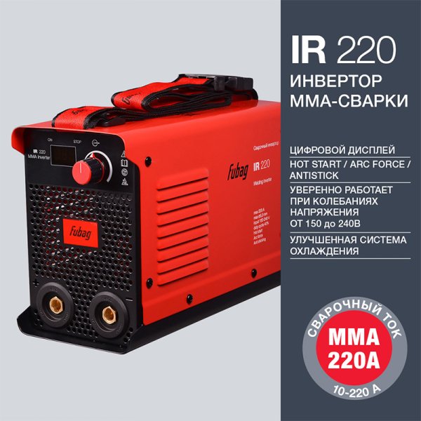 FUBAG Сварочный инвертор IR 220  в Мурманске фото