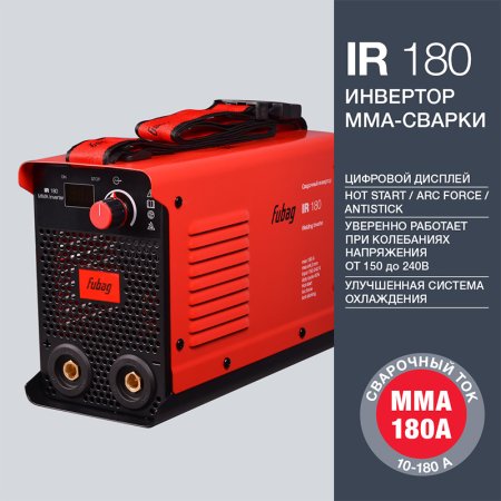 FUBAG Инвертор сварочный IR 180 в Мурманске фото