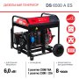 FUBAG Дизельный генератор с электростартером и коннектором автоматики DS 6500 A ES в Мурманске фото