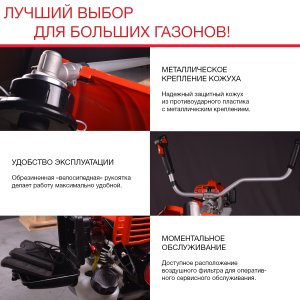 Бензиновый триммер FUBAG FPT 52R в Мурманске фото