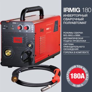 FUBAG Сварочный полуавтомат IRMIG 180 (31 432) + Горелка FB 250 3m ( FB 250 Ergo 3m) (38443) + Маска сварщика Хамелеон IR 9-13N S (38072) + Сварочные краги на подкладке красные FWGN 10R (641180)  в Мурманске фото