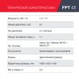 Бензиновый триммер FUBAG FPT 43 в Мурманске фото