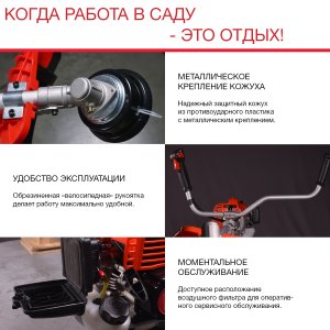 Бензиновый триммер FUBAG FPT 43 в Мурманске фото