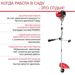 Бензиновый триммер FUBAG FPT 43 в Мурманске фото