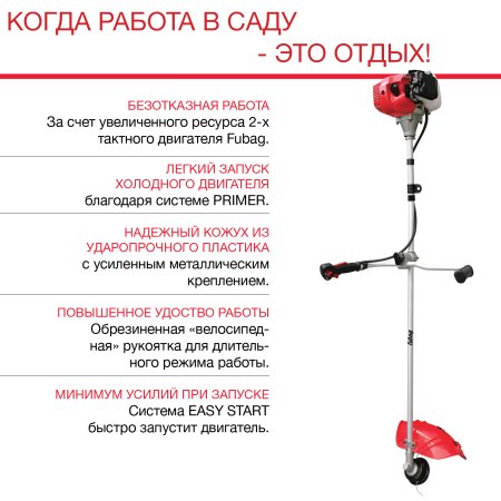 Бензиновый триммер FUBAG FPT 43 в Мурманске фото