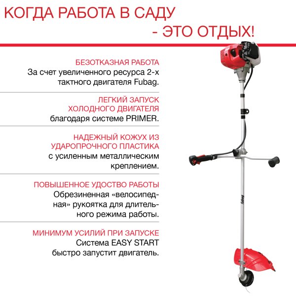Бензиновый триммер FUBAG FPT 43 в Мурманске фото