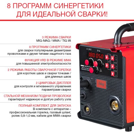 Полуавтомат сварочный FUBAG IRMIG 188 SYN PLUS c горелкой FB 250 3 м в Мурманске фото