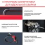 FUBAG Сварочный полуавтомат IRMIG 208 SYN PLUS c горелкой FB 250 3m в Мурманске фото