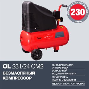 FUBAG Компрессор OL 231/24 CM2 в Мурманске фото